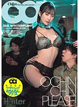 Cock, please. Akane Mitani, the first-class slutty flight attendant with the strongest complaint handling splays on domestic flights.