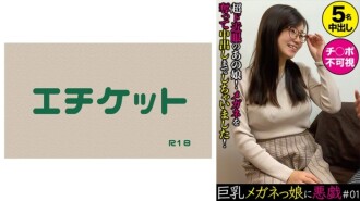 &quot;Mischief with a Big Tits Glasses Girl #01&quot;: MGS Video Adult Video Distribution Site