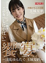 Feast ~ Lewd Yuntaku Tamaki Kaho ~