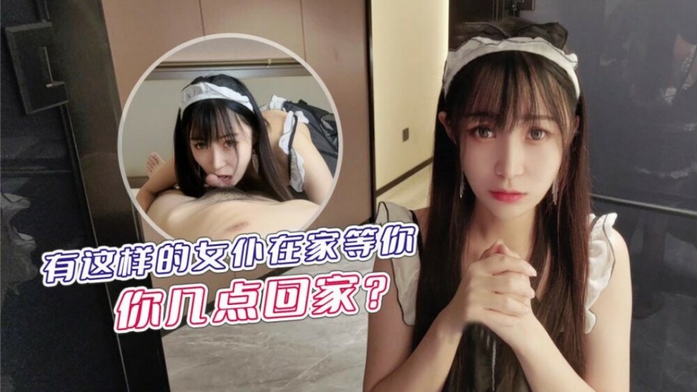 Phim Cô hầu gái đang chờ bạn về nhà, mấy giờ về?