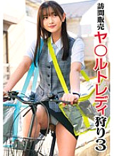 sales: Hunting for slutty ladies 3