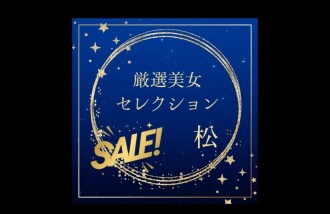 Phim Carefully Selected Beautiful Women SALE ~Matsu~