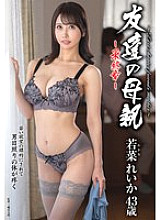 [UNCENSORED-LEAK] HTHD-228 My Friend&#039;s Mother - Final Chapter - Reika Wakana