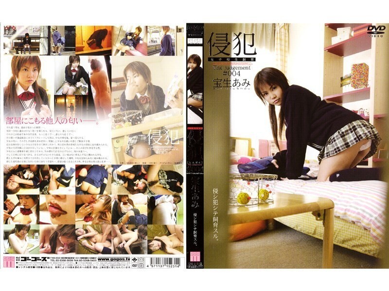 140M231 Sự Xâm Lược #004 Ami Hosho