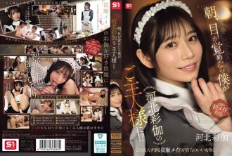 [UNCENSORED-LEAK] SONE-817 When I woke up in the morning, I found myself as Kawakita Ayaka&#039;s master!?