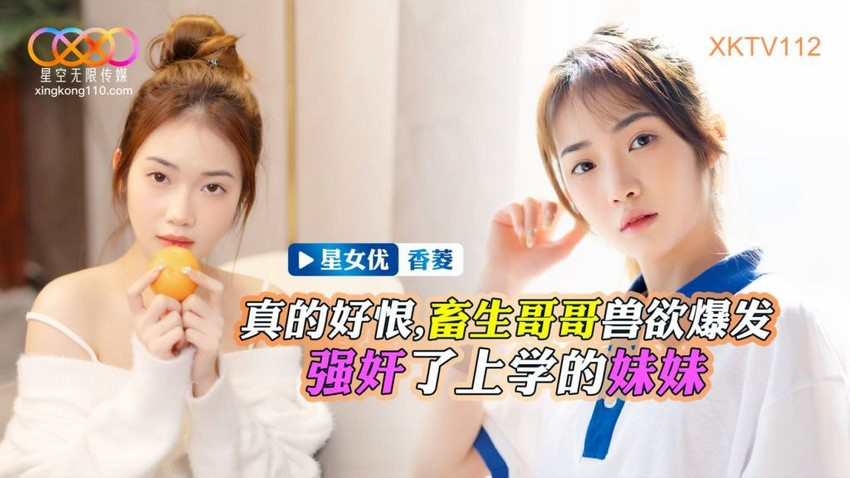 ên anh trai thú tính hiếp dâm em gái