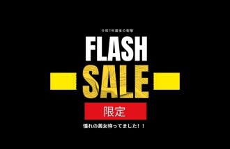 Phim [2-day limited] FLASH SALE!! The last shock of Reiwa 7!!