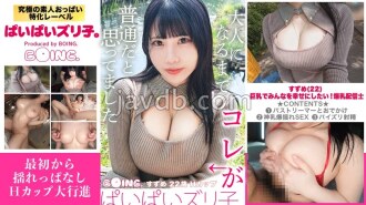 Phim I want to make everyone happy with my big breasts! Suzume-chan, the busty broadcaster, goes from the train to the park and to the hotel... Her H-cup breasts keep shaking even while she&#039;s on the move!