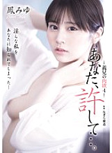 Please forgive me... My brother-in-law&#039;s carnal desires 4 Otori Miyu