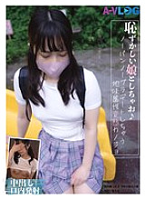 [UNCENSORED-LEAK] ALOG-018 Let&#039;s date with a shy girl♪ A plain, perverted girlfriend who goes on a no-panties, no-bra date