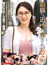 The beautiful neighbor&#039;s wife, Sayuri Hayama