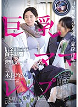 Busty mom&#039;s debt collector visits her home to play her - right next to her husband, son, and mommy friends... - Kimura Rei