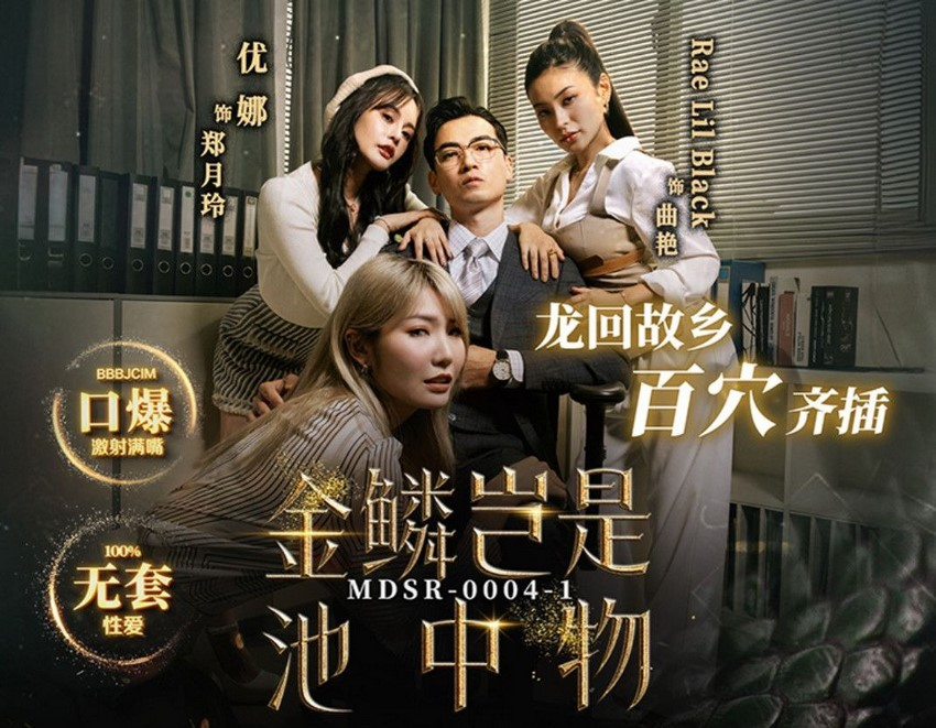 -Chiếc cân vàng quyền lực - Phần 1