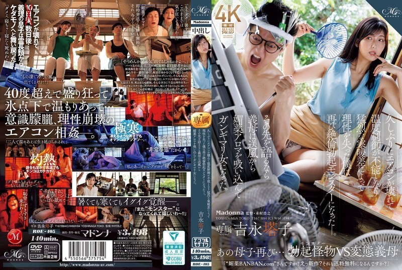 Lần đầu tiên, máy điều hòa của tôi bị hỏng và tôi không thể kiểm soát được nhiệt độ. Sự chênh lệch nhiệt độ quá lớn khiến tôi mất đi cảm giác và một lần nữa tôi lại trở thành một con quái vật cương cứng. Để cho bạn biết điều gì xảy ra tiếp theo,