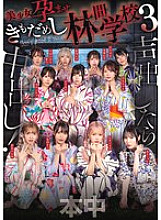 If you make a sound, you&#039;ll get creampied! Beautiful girl pregnancy test at school camp 3