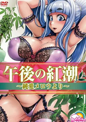 Phim Gogo no kouchou junai mellow yori 1