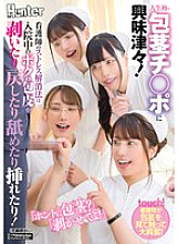 [UNCENSORED-LEAK] HUNTC-332 &quot;Are you really uncircumcised?&quot; &quot;Let me peel it back!&quot; I was curious about my first uncircumcised penis! The nurse&#039;s stress relief method is to peel back my foreskin, put it back, lick it, and insert it