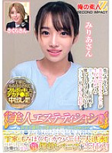 [UNCENSORED-LEAK] ORECS-286 Only for beautiful beauticians! Would you like to massage the testicles of a frustrated man? Just touching his balls will make him get a raging erection! A careful massage will bring out a flood of pre-cum! You can&#039;t take