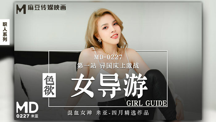 ữ giáo viên hướng dẫn dâm dục