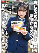 A devoted, beautiful high school girl makes lunch for her boyfriend! However, her boyfriend is so bad at sex that she can&#039;t get excited at all! She explodes with frustration! She is extremely satisfied as she is made to cum endlessly by the