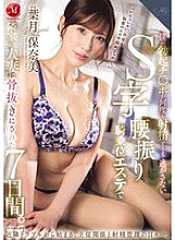 [UNCENSORED-LEAK] ROE-347 Seven days of being blown away by the neighbor&#039;s wife in an S-shaped hip-swinging cowgirl massage that won&#039;t let my erect penis escape until it ejaculates over and over again. Honami Hazuki