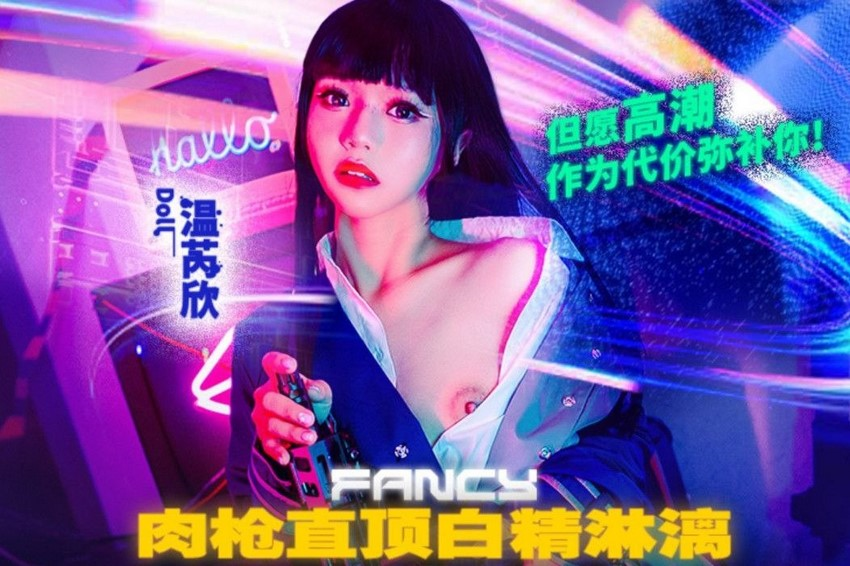 iấc mơ được làm tình cùng nhân vật trong game