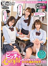 [UNCENSORED-LEAK] HUNTC-326 &quot;I&#039;m about to get my period, so anyone is fine! I want to have sex... *inner voice&quot; I started to hear the inner voices of my female classmates, so I wanted to be able to hold high-level girls...