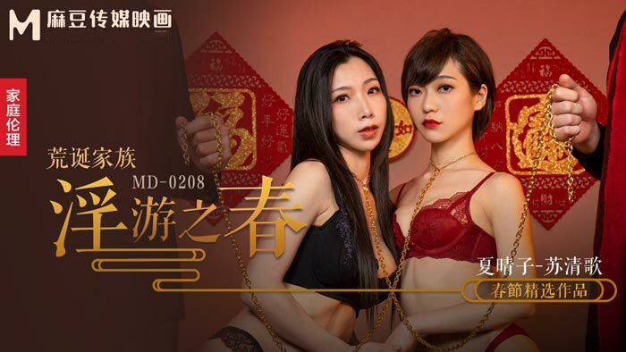 huyến du lịch tình dục của gia đình dâm dục