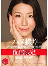 Streaming only: Madonna exclusive actress&#039; &quot;Real&quot; debut. MADOOOON!!! Kato Ayano POV