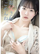 I&#039;m sorry, Dad. Please forgive me for growing up so lewd... Meguri Minoshima