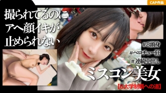 [UNCENSORED-LEAK] MGK-010 A video of a highly educated &amp; beauty pageant-winning college girl&#039;s first creampie date in Asakusa