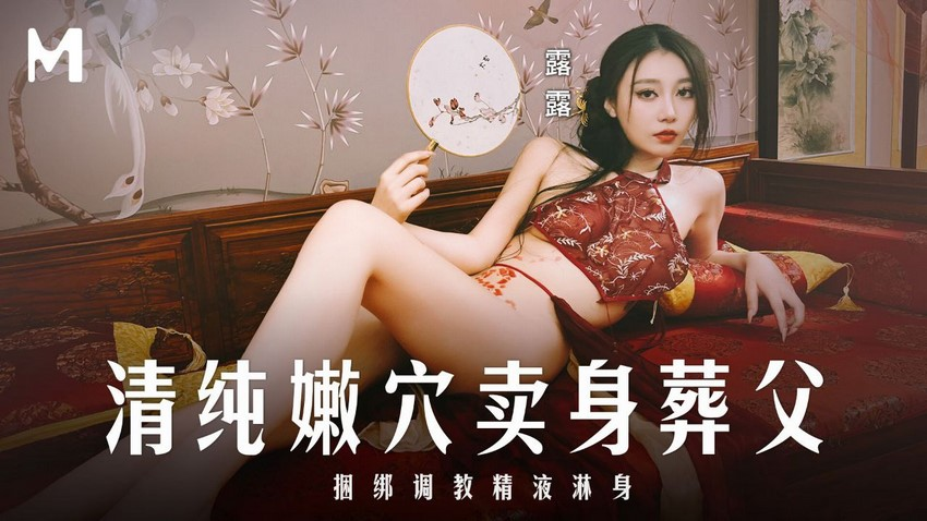 m gái bán thân để có tiền mai táng cho cha