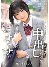 [UNCENSORED-LEAK] MUDR-316 A schoolgirl in her prime sneaks out of her school trip for a French kiss date with a man of her father&#039;s generation. They stay in a hotel and have creampie sex over and over again, feeling like adults. Yumi Nijimura