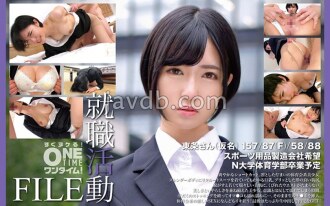 Phim [UNCENSORED-LEAK] OTIM-574 Job Hunting File: Tojo-san (pseudonym)