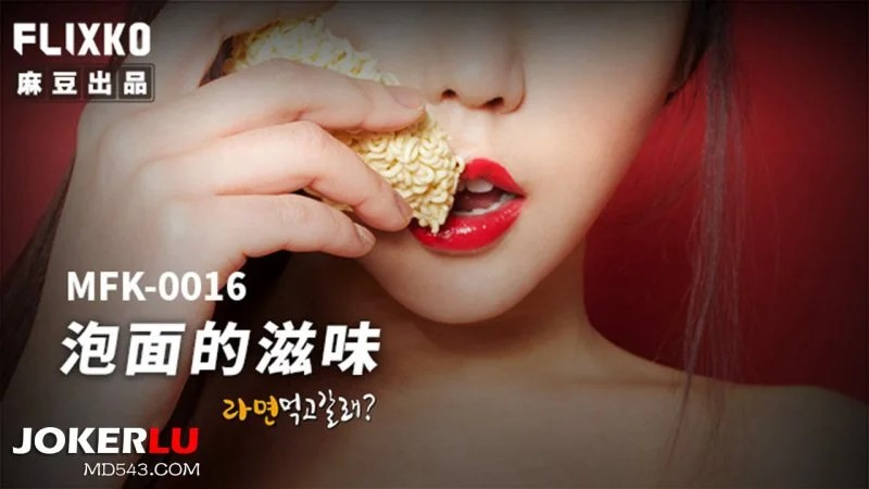 ương vị của mì ăn liền