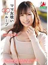 [UNCENSORED-LEAK] HALE-062 Mommy Friend Eating Infinite Loop vol.57 Sayaka
