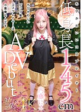 [UNCENSORED-LEAK] AIAV-029 Cute little pink-haired cosplayer is a little devil, Nico Naito [3.1 dimensions]