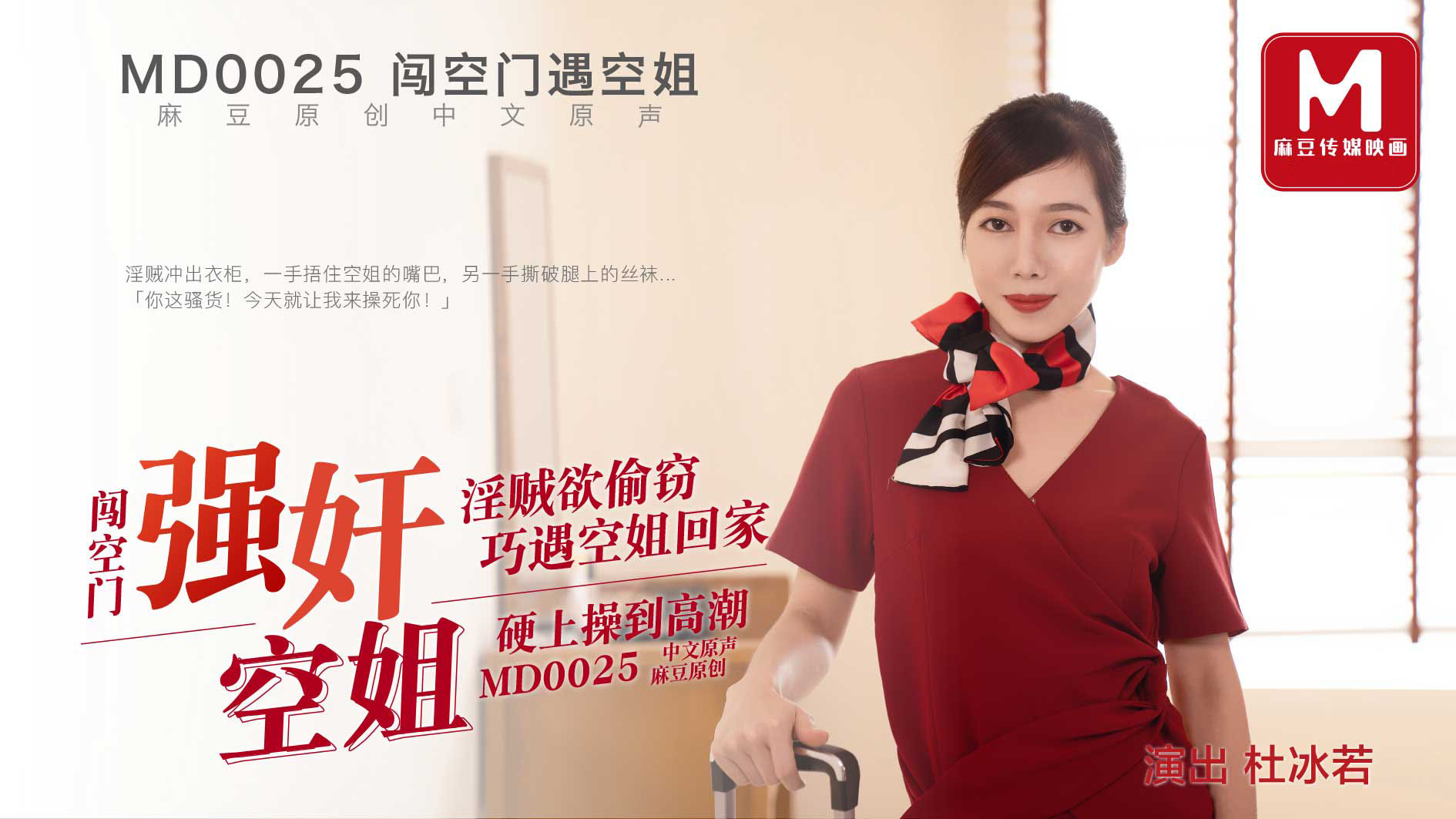 ên trộm đột nhập vào nhà hiếp dâm em tiếp viên hàng không