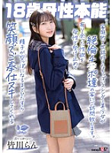 A homely, caring, small-breasted, slender beauty visits the homes of men with insatiable sexual desires. She accepts their excess sexual desires with her maternal love and serves them with a smile until they&#039;re empty of sperm. 18-year-old ma