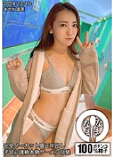 [UNCENSORED-LEAK] HNAMH-018 Completely uncut real creampie 10 consecutive shots of real semen into the uterus Ayane Haruna