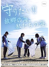 I want to protect it!! The ocean of my hometown, our ocean. Akita University Volunteer Club 2024 Winter Camp [First leaked video] Naked sex with a pure-hearted female college student