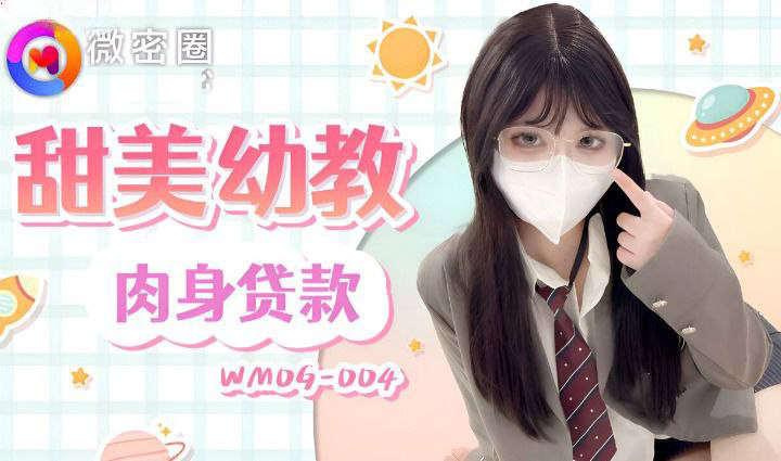 ô giáo mầm non ngọt ngào