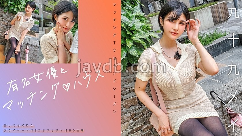 sánh đôi với nữ diễn viên nổi tiếng ♪ House Tsukumo Mei