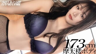 &quot;【8 head body 173cm skyscplayr body wife】&quot;My husband has ejaculation disorder...&quot; A daytime rendezvous with a tall wife with a god-like figure. &quot;A man&#039;s worth is ejaculation,&quot; says this wife, whose sexual desire is ab