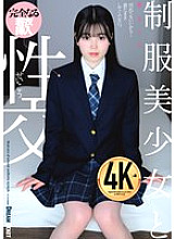 Sex with a beautiful girl in uniform Shiho Shibamata