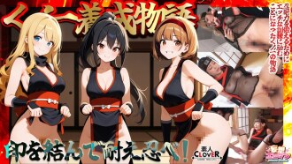 Phim [Ninja Training Story] 1. Three girls simultaneously perform the "Water Release Technique" with erotic ninja tools! 2. To overcome sensitive nipples, they play with them while having sex! 3. A big-breasted ninja is tormented with clito