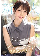 Newcomer Do you like beautiful older sisters? Adult Short Hair Finally Met A Real Lady Exclusive AV Debut Sato Iori