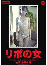 [UNCENSORED-LEAK] JUBE-027 Revolving Woman - I haven&#039;t finished paying my bills yet, so today I&#039;ll become someone&#039;s sex pot - Mai Onodera