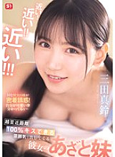 So close! So close! So close! My girlfriend&#039;s cute little sister, Marin Mita, is so close that you can 100% kiss her!