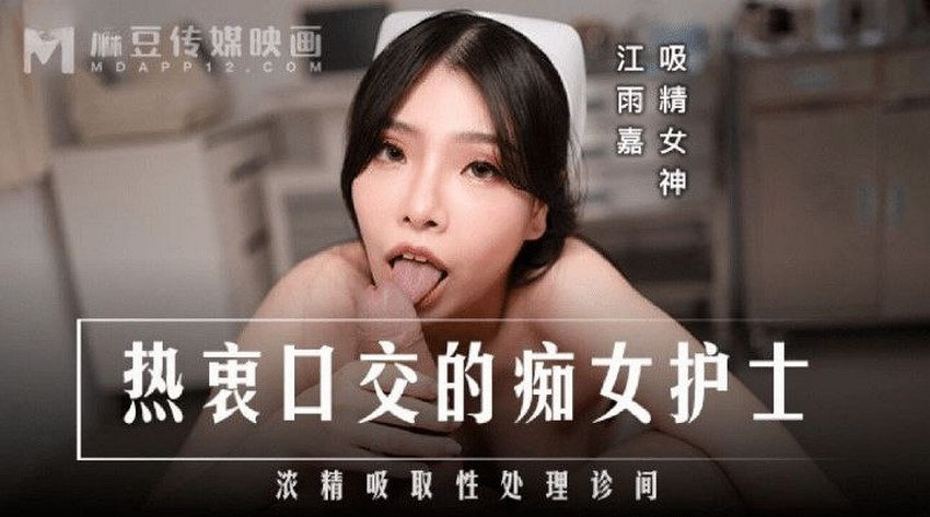 m y tá xinh đẹp nghiện bú cu